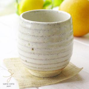 4個セット 松助窯 白萩釉 ころん湯飲み 和食器 日本製 コップ フリーカップ 美濃焼 小鉢｜sara-cera