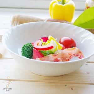 白い食器 スタンダードウェーブ 新鮮野菜サラダボール 23.5cm｜sara-cera