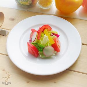 サラダデザートプレート 20.3cm 白い食器 ギガフレンチホワイト 洋食器｜sara-cera