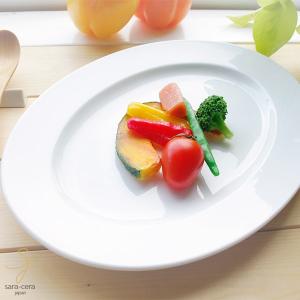 オーバルプラター 32cm 楕円皿 白い食器 ギガフレンチホワイト 洋食器｜sara-cera