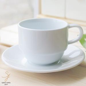 カフェタイム スタックコーヒー カップソーサー 強化磁器 白い食器 ギガホワイト 洋食器｜sara-cera