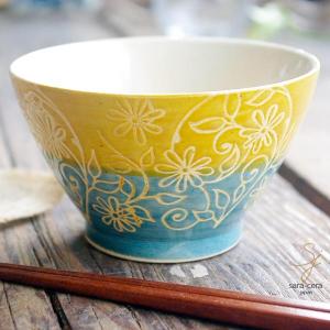 波佐見焼 フラワーアラベスク ご飯茶碗 飯碗 青ブルー