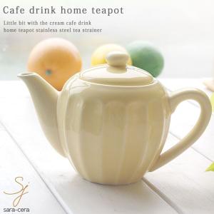 Nature Park 250ml 耐熱ガラス ティーポット 急須 ガラス 紅茶ポット かわいい 小サイズ 業務用 飲食店 お店用 一人 クロスタウンストア 通販 Yahoo ショッピング