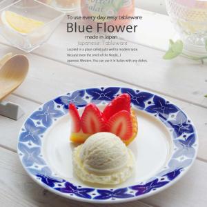 藍ブルー フラワー デザートプレート ケーキ 食器 うつわ お皿 おうち 北欧 日本製｜sara-cera