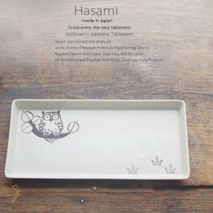 和食器 波佐見焼 ふくろう カフェトレー 長角皿 おうち ごはん うつわ 陶器 日本製｜sara-cera