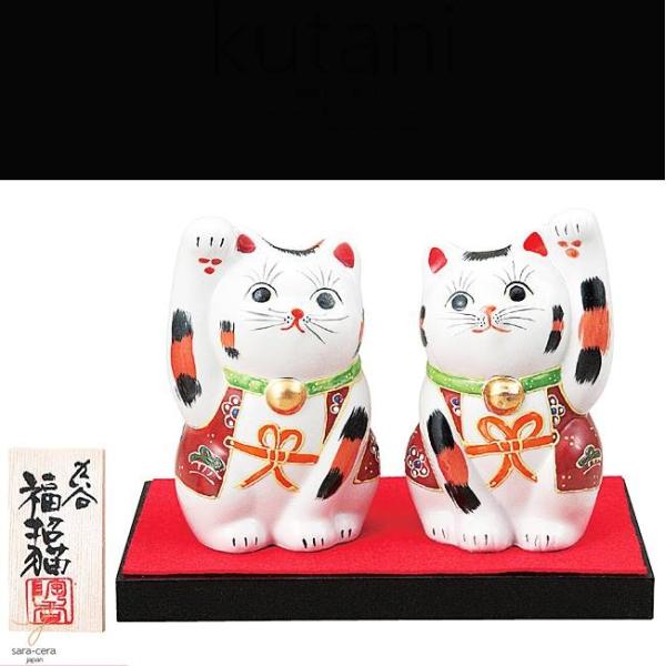 九谷焼 ３．５号 2個セット ペア 招き猫 盛 和食器 日本製 ギフト おうち ごはん うつわ 陶器