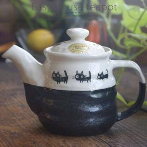 和食器 美味しい お茶 がもっと楽しくなる黒ネコ 黒 ティーポット 茶器 食器 緑茶 紅茶 ハーブティー おうち うつわ 陶器 日本製 美濃焼｜sara-cera