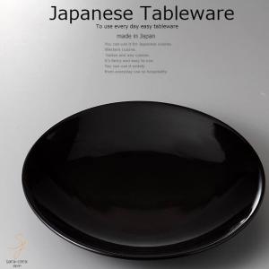 和食器 有田焼 黒釉皿 34×4.5cm おうち うつわ カフェ 食器 陶器 日本製 大皿 インスタ映え｜sara-cera