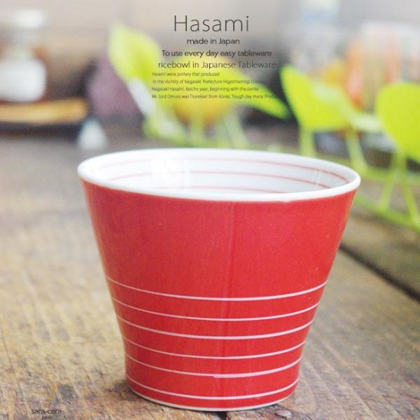 和食器 波佐見焼 愛ライン カップ 赤 おうち ごはん うつわ 陶器 日本製 カフェ 食器