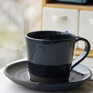 和食器 松助窯 焙煎豆のカフェカップソーサー 黒ミカゲ なまこ釉 カフェオレ コーヒー 紅茶 器 ミルク 美濃焼 陶器 食器 手づくり｜sara-cera