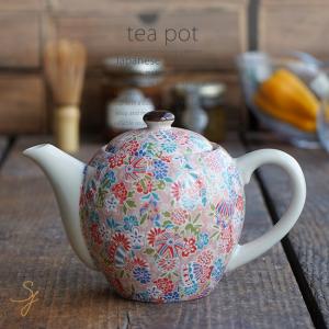 和食器 京雅赤 ティーポット 茶こし付き  お茶 緑茶 番茶 紅茶 コーヒー おうち うつわ 陶器 ...
