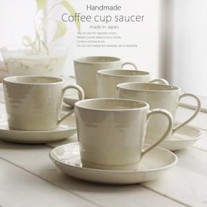5個セット 和食器 松助窯 カフェカップソーサー 白萩 カフェオレ コーヒー 紅茶 器 ミルク 美濃焼 陶器 食器 手づくり｜sara-cera