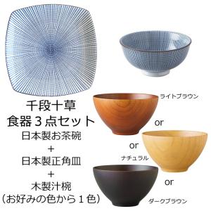 食器 セット お茶碗 お皿 お椀 3点セット ...の詳細画像2