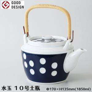 急須 おしゃれ 可愛い 昭和レトロ 有田焼 水玉 6号 土瓶 900ml 23186