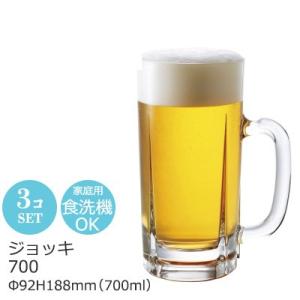 ビール ジョッキ 700 3個セット (1個あたり966円) アデリア Φ92×H188mm(700...