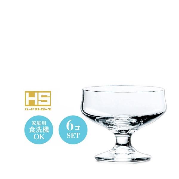 食器 アイスクリームカップ コーヒーゼリーカップ プリンカップ かき氷の器 おしゃれ セット 6個セ...