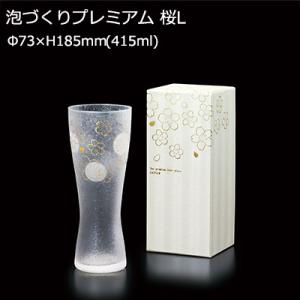 食器 デザートグラス セット おしゃれ 昭和レトロ 庄内craft バナナ