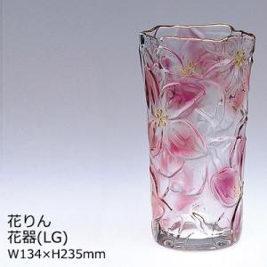 フラワーベース 花びん ガラス おしゃれ 花りん 花器 LG アデリア 7971