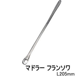 マドラー フランソワ 18-8ステンレス L205mm