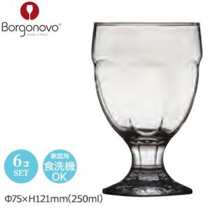 Borgonovo ボルゴノボ 8オンス ワイングラス ロンドン250 6個セット Φ75×H121mm(250ml 8oz) BN-5553｜sara-lia