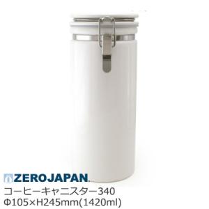 ZERO JAPAN（ゼロジャパン） 食器 保存容器 調味料入れ おしゃれ 北欧