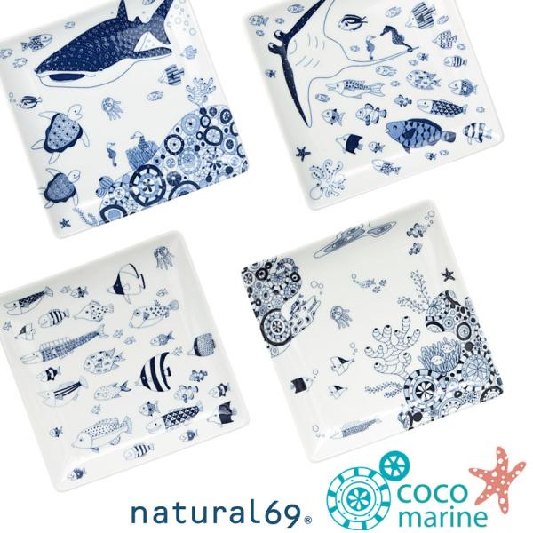 お皿 正角皿 正方形 cocomarine natural69 おしゃれ 可愛い 波佐見焼