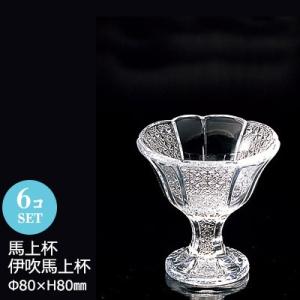 冷酒グラス 伊吹馬上杯 6個セット (1個あたり1000円) アデリア Φ80×H80mm F-70...