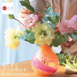 アデリア(ADERIA) 津軽びいどろ ふうけい 一輪挿し 夏の田園 日本製