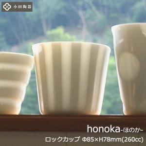 吉村和美 *フリーカップ 2点セット*食器コップキッチン作家そばちょこ