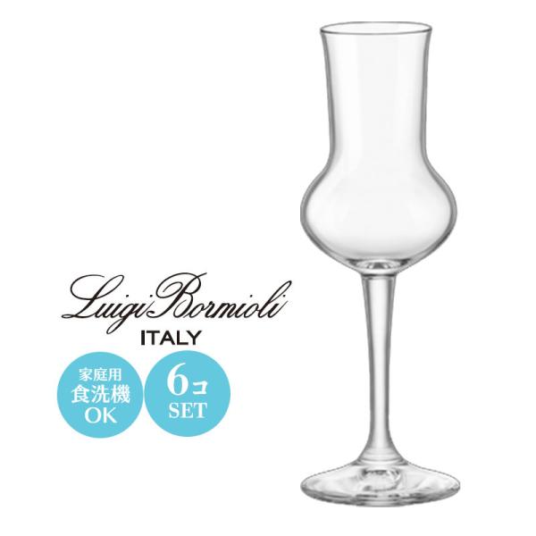 ストレートグラス グラッパ80 セット おしゃれ ボルミオリルイジ 3oz 6個セット J-6466