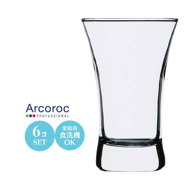 食器 ショットグラス 70ml おしゃれ セット Arcoroc アルコロック ホットショット70 ...