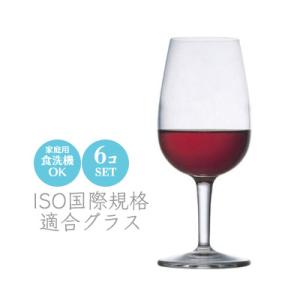 食器 ワイングラス テイスティンググラス ISO国際規格適合グラス セット Arcoroc アルコロ...