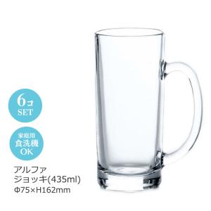 ハイボールジョッキ ビールジョッキ セット 435 アデリア 3個セット P 