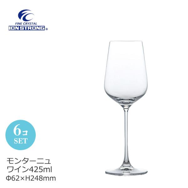 ワイングラス モンターニュ 6個セット 425ml 6個セット 東洋佐々木 RN-12236CS