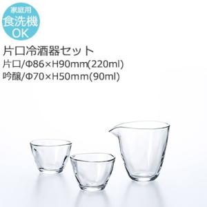 ガラス 冷酒 セット 片口と盃×2個 フォルム ドゥ ナチュール 片口 冷酒器 セット アデリア S...