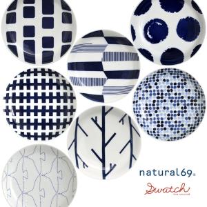 お皿 小皿 取り皿 swatch natural69 ナチュラル69