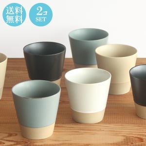 食器 グラス セット おしゃれ 陶器 フリーカップ 12オンス ペアセット 99パーセットポーセリン