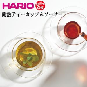 食器 ティーカップ コーヒーカップ セット おしゃれ ガラス HARIO ハリオ TCSN-1T