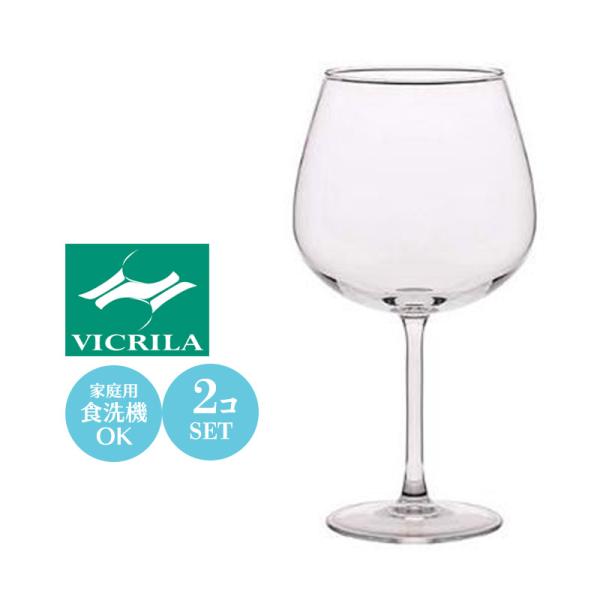 食器 ワイングラス セット おしゃれ VICRILA ヴィクリラ マヤ バルーン72 ペアセット V...