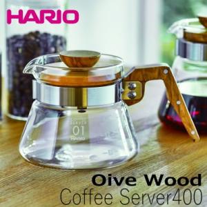 ハリオ HARIO 耐熱ガラス コーヒーサーバー 400 オリーブウッド 400ml(1〜2杯用) VCWN-40-OV