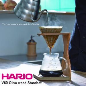 HARIO ハリオ コーヒー ドリップ V60 オリーブウッド スタンドセット VSS-1206-O...