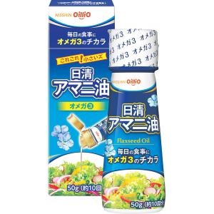 日清 アマニ油 ギフト