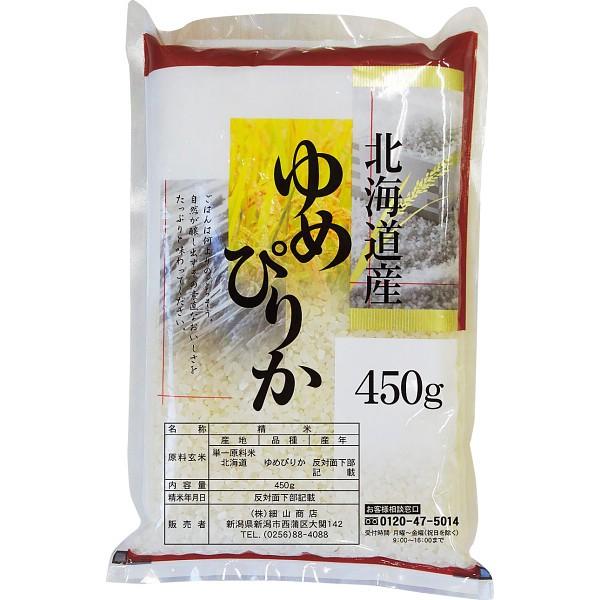 北海道産 ゆめぴりか(450g) ギフト