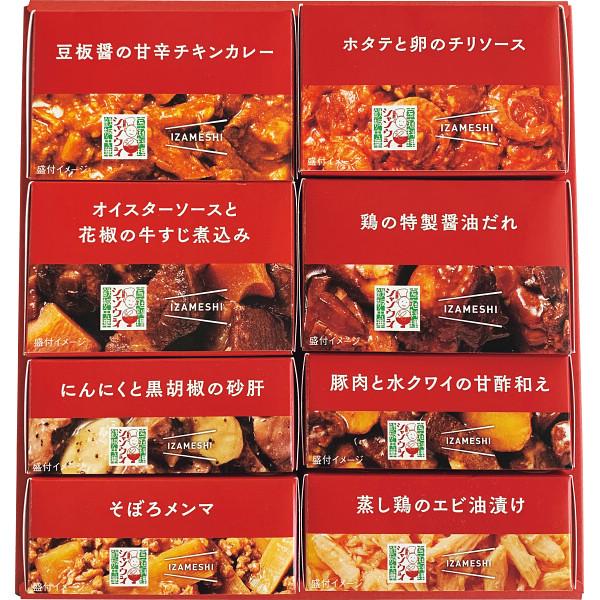 シャンウェイ×IZAMESHI 中華惣菜缶詰セット 652662 ギフト