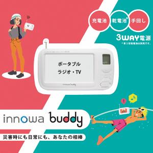 イノワバディ ポータブルラジオ・TV BD001  ギフト｜sarada-seiseki