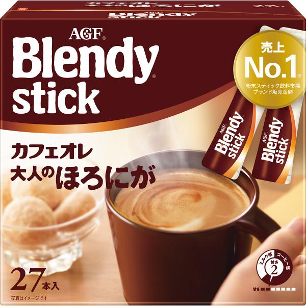 AGF ブレンディスティックカフェオレ大人のほろにが(27本) ギフト