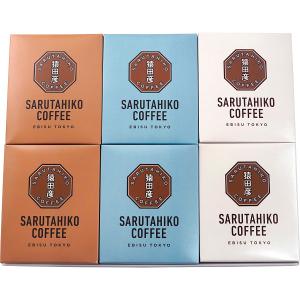 猿田彦珈琲 ドリップバッグコーヒーギフトセット     SA50D   シャディサラダ館ギフト