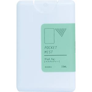 PocketMist マスクスプレー   KI02202004  シャディサラダ館の粗品 記念品 販促 ノベルティギフト