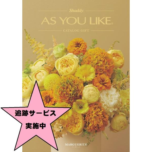 カタログギフト　シャディアズユーライク洋風　マーガレット　2,900円コース（税別）ー宅配送料無料ー...