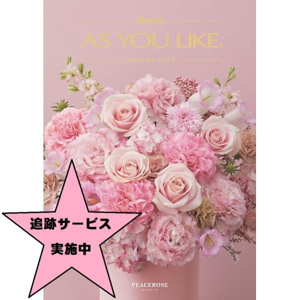 カタログギフト　シャディアズユーライク洋風　ピースローズ　3,900円コース（税別）ー宅配送料無料ー...